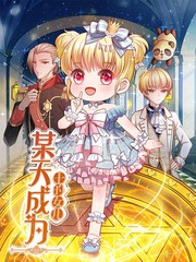 憧憬魔法少女漫画